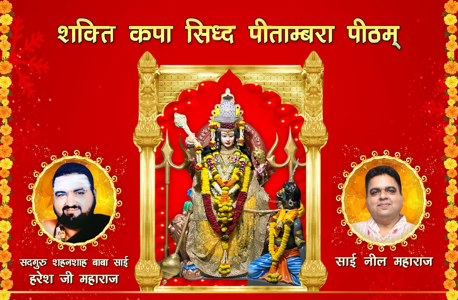 Shakti Kripa Siddh Pitambara Peetham Ulhasnagar